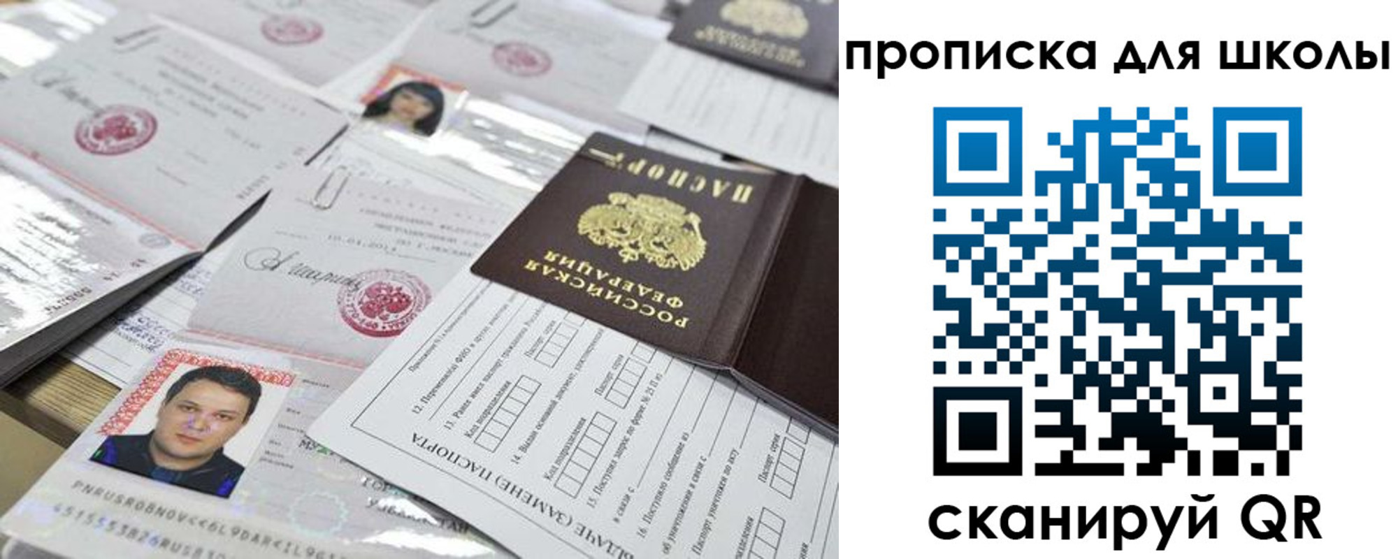 прописка для кредита в Рассказово