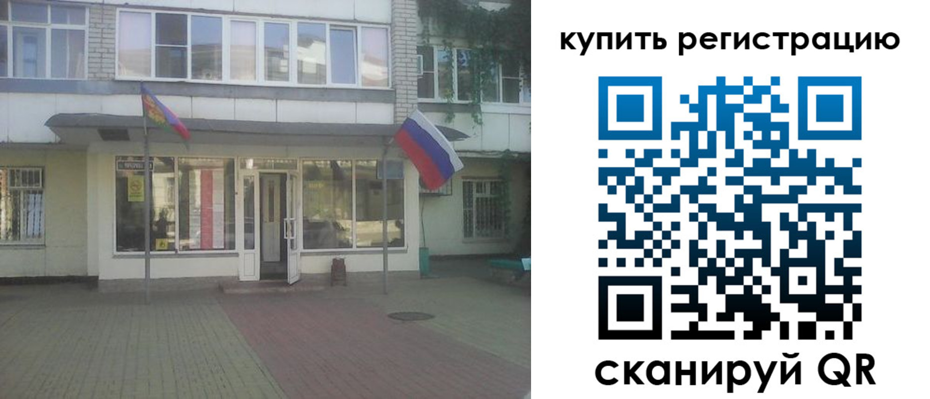 временная регистрация законно в Рассказово