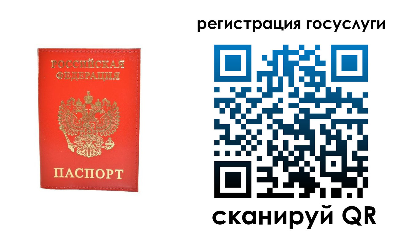 прописка ребенка в Рассказово