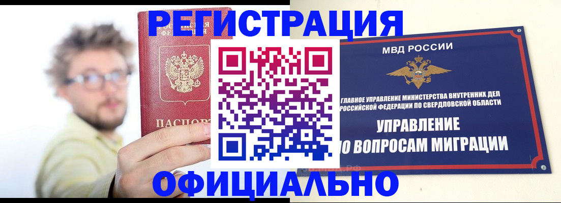 прописка от собственника в Рассказово