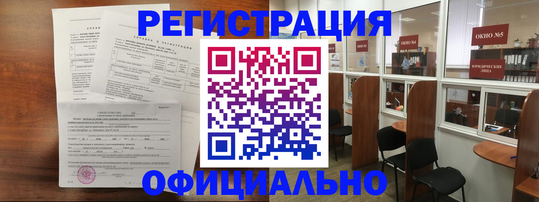 прописка в квартире в Рассказово