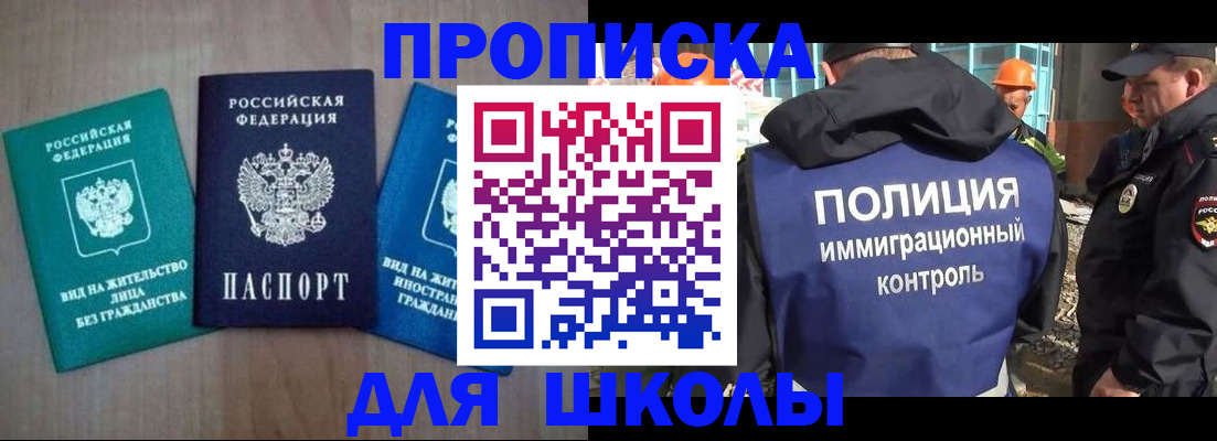 прописка иностранных граждан в Рассказово
