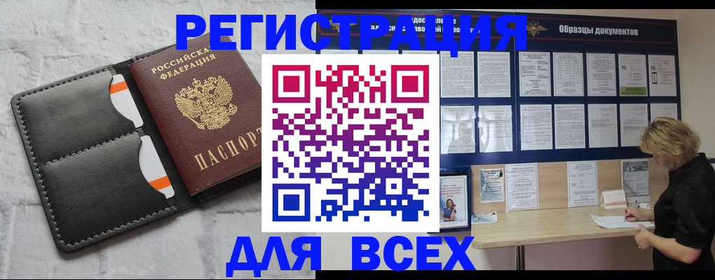прописка гарантия в Рассказово