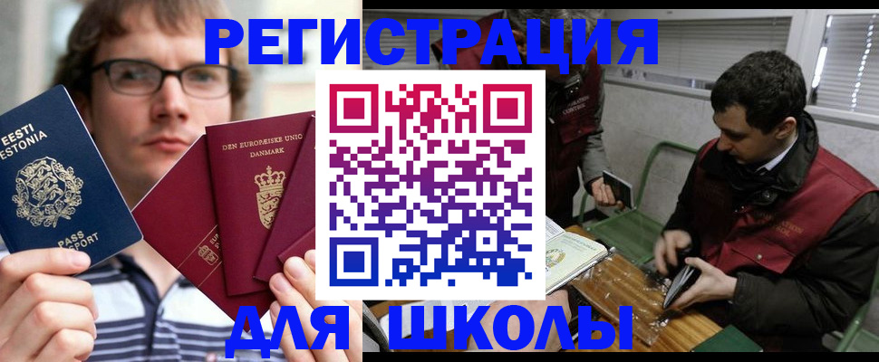 прописка законно в Рассказово