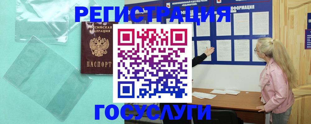 прописка для военкомата в Рассказово