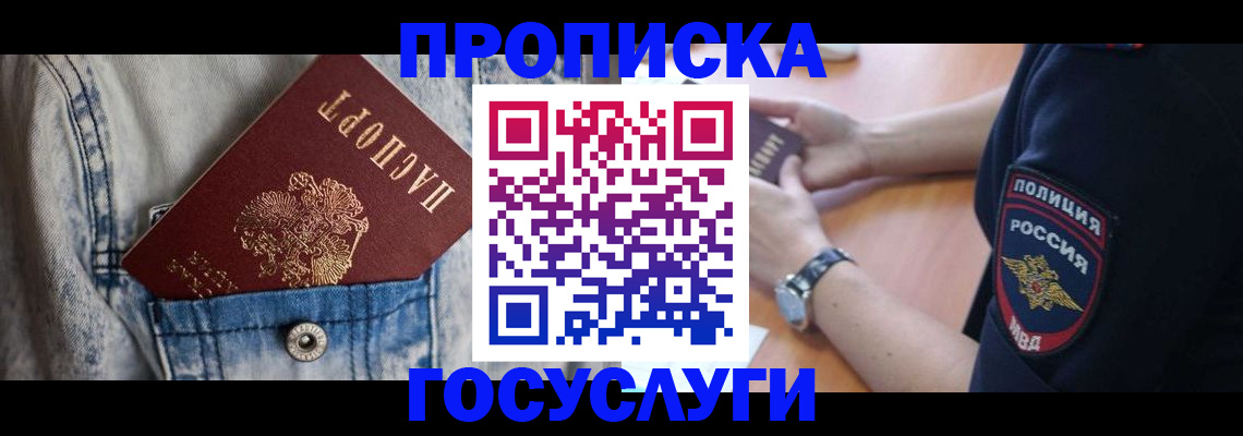 пропишу в квартире в Рассказово