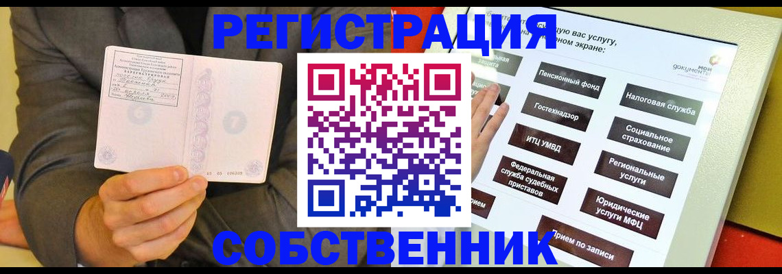 прописка регистрация в Рассказово