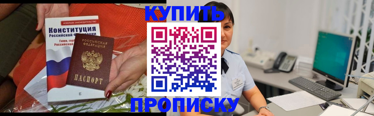 пропишу в квартире в Рассказово